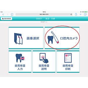 オサダDDX-Viewer lite
